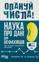 Переглянути уривок