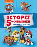 Переглянути уривок