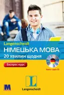 Переглянути уривок
