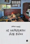 Переглянути уривок