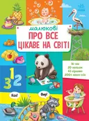 Переглянути уривок