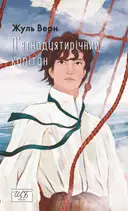 Переглянути уривок