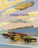 Переглянути уривок