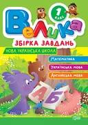 Переглянути уривок