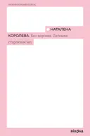 Переглянути уривок