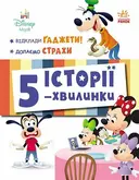 Переглянути уривок