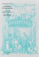 Переглянути уривок