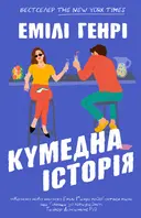 Переглянути уривок