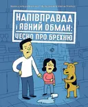 Переглянути уривок