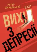 Переглянути уривок