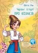 Переглянути уривок