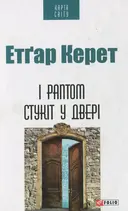 Переглянути уривок
