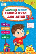 Переглянути уривок