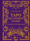 Переглянути уривок
