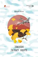 Переглянути уривок