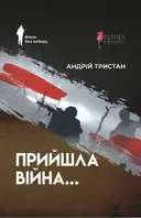 Переглянути уривок