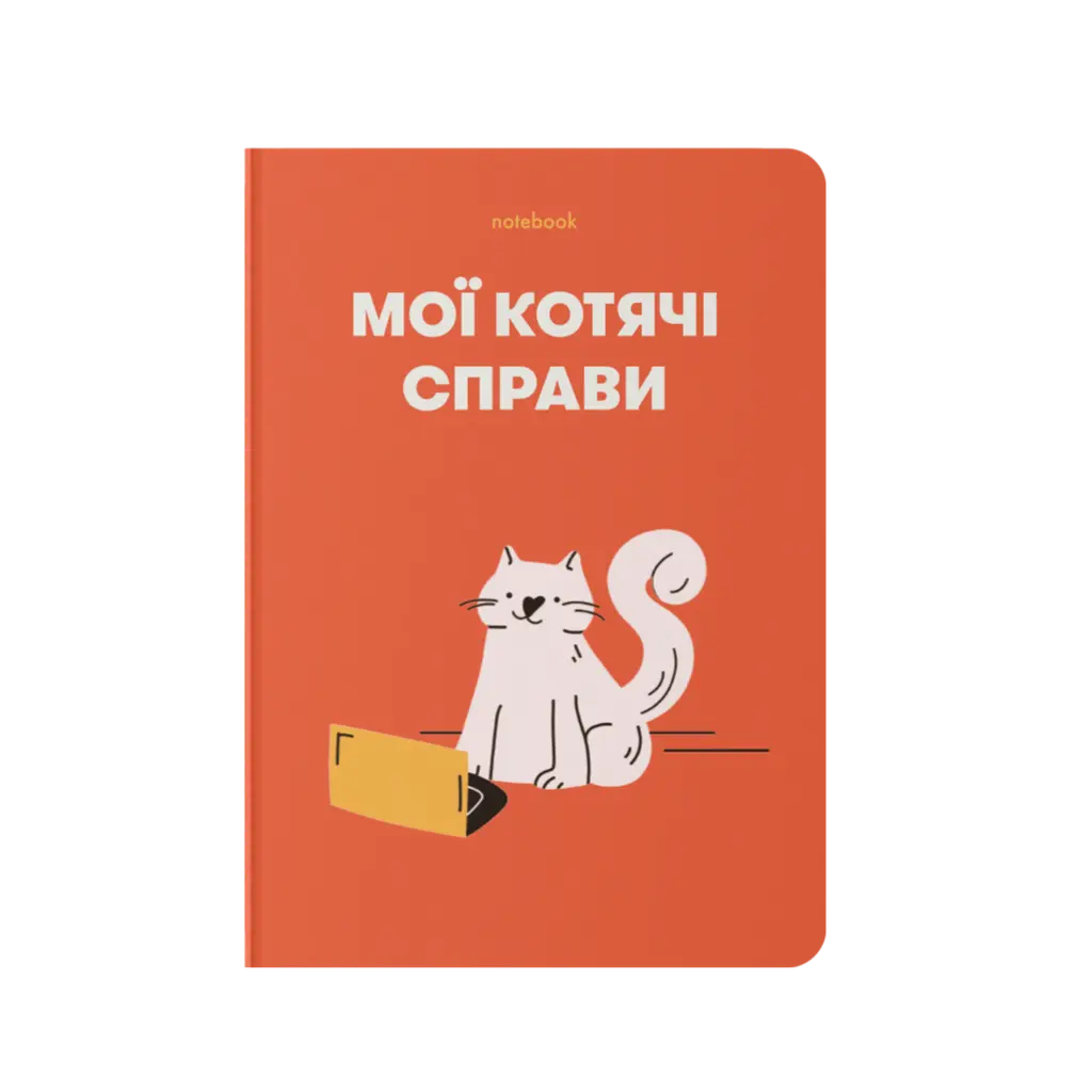 Обкладника "Блокнот "Мої котячі справи" червоний" Обкладинка "Блокнот "Мої котячі справи" червоний"
