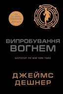 Переглянути уривок