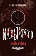 Переглянути уривок