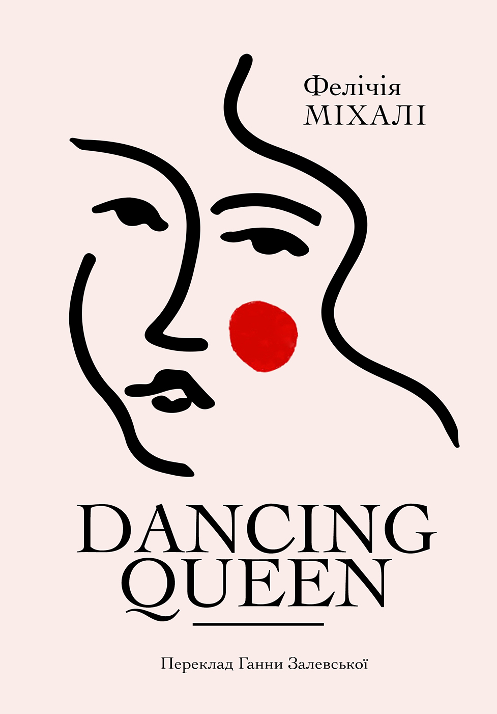 Обкладинка видання Dancing Queen