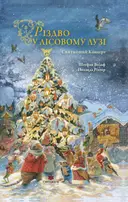 Переглянути уривок