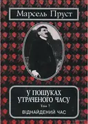 Переглянути уривок