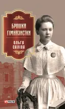 Переглянути уривок