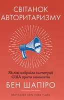 Переглянути уривок