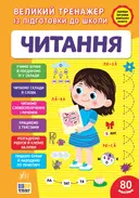 Переглянути уривок