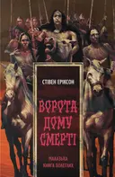 Переглянути уривок