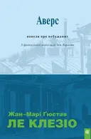 Переглянути уривок