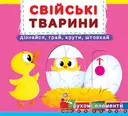 Переглянути уривок