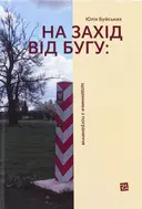 Переглянути уривок