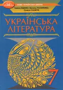 Переглянути уривок