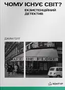 Переглянути уривок