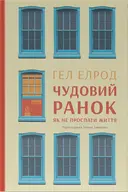 Переглянути уривок