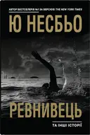 Переглянути уривок