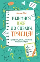 Переглянути уривок