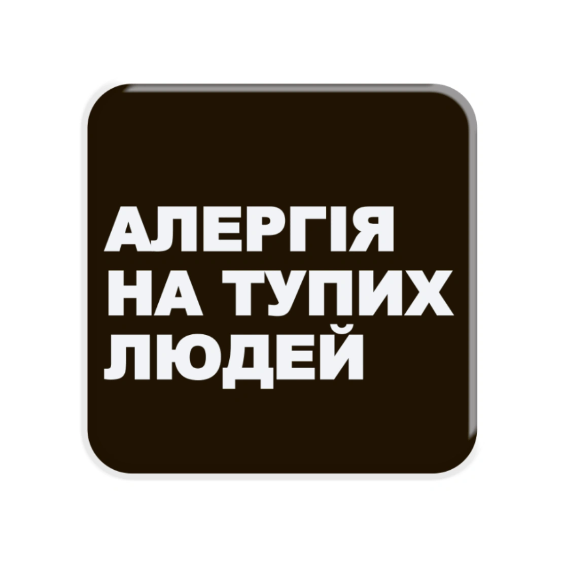 3D стікер «Алергія»