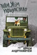 Переглянути уривок