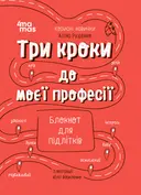 Переглянути уривок