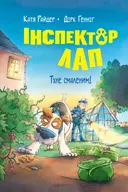 Переглянути уривок