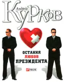 Переглянути уривок