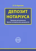 Переглянути уривок