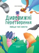 Переглянути уривок