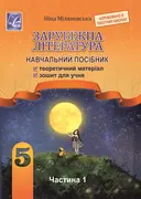 Переглянути уривок