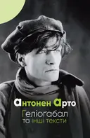 Переглянути уривок