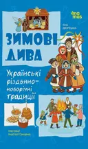 Переглянути уривок