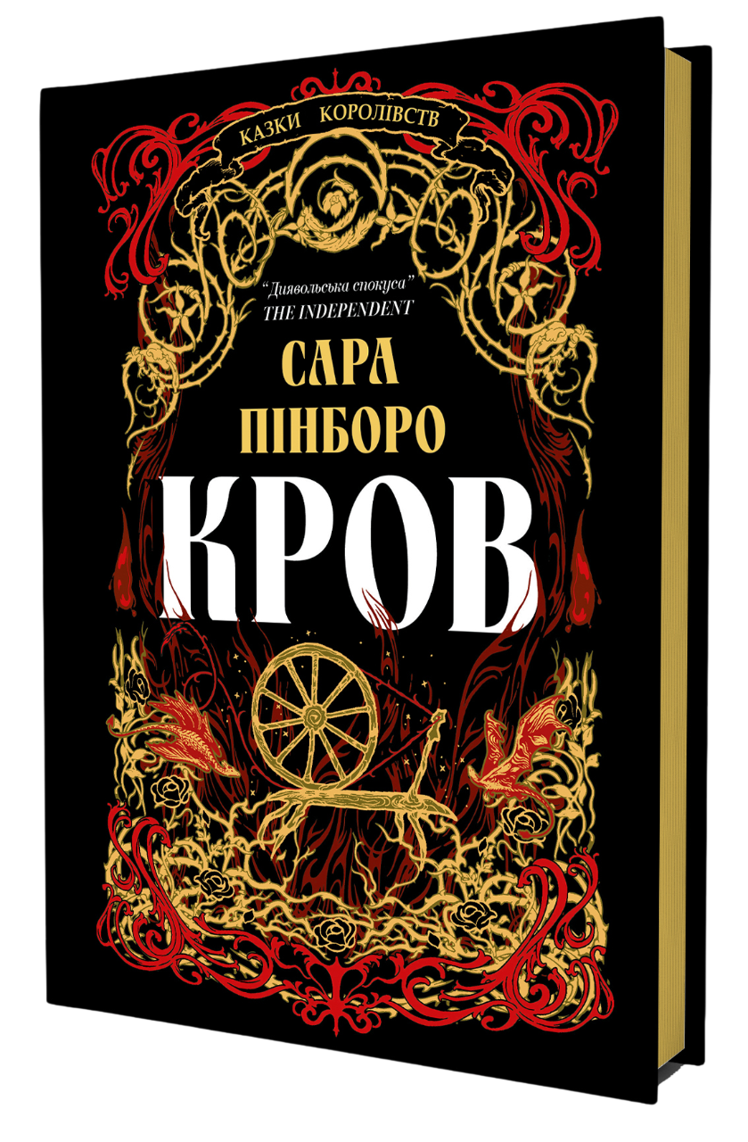 Кров