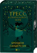 Переглянути уривок